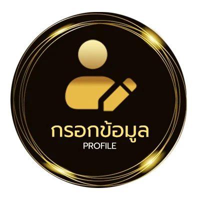 โปรไฟล์ ดูช่อง spotv